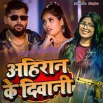 Ahiran Ke Diwani