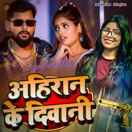 Ahiran Ke Diwani