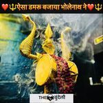 Aisa Damru Bajaya Bholenath Ne