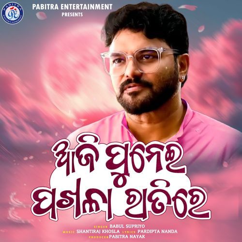 Aji Punei Pakhala Ratire