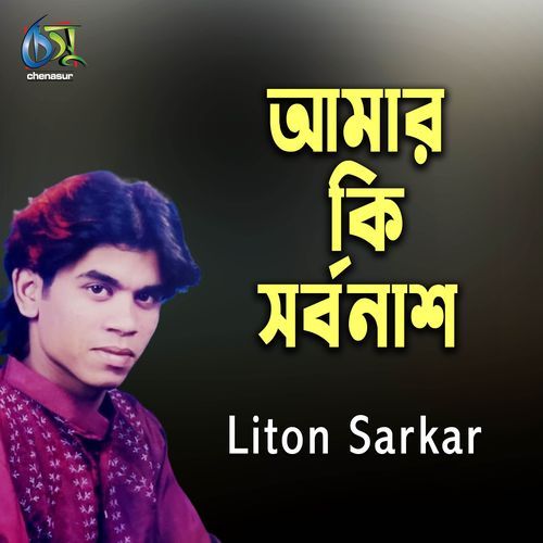 Amar Ki Sorbonash