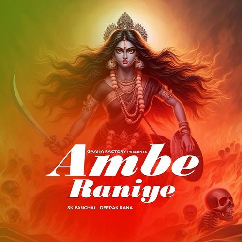 Ambe Raniye