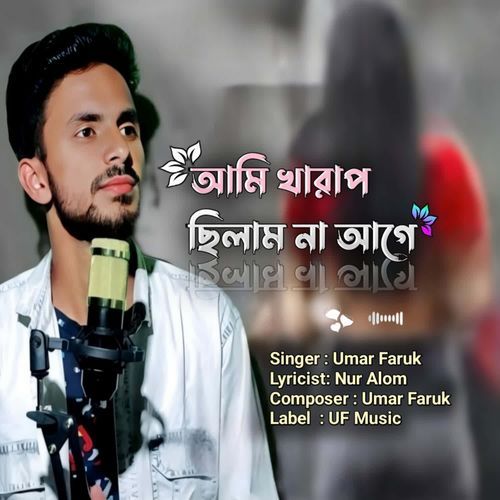 Ami kharap chilam na aage