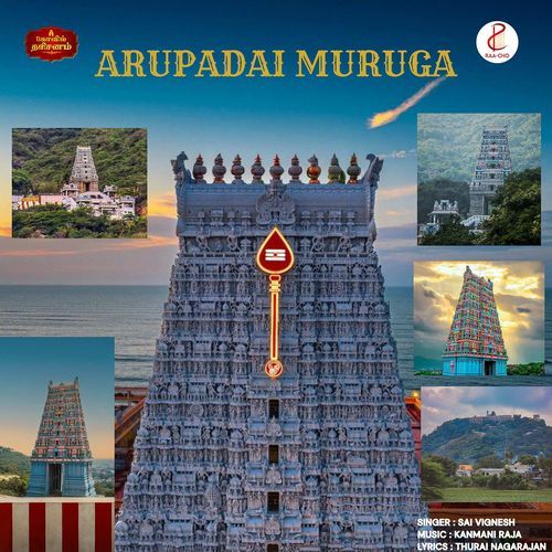 Arupadai Muruga