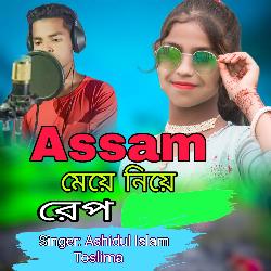 Assam Meye Niye Rep-BUVSQwYEaAA