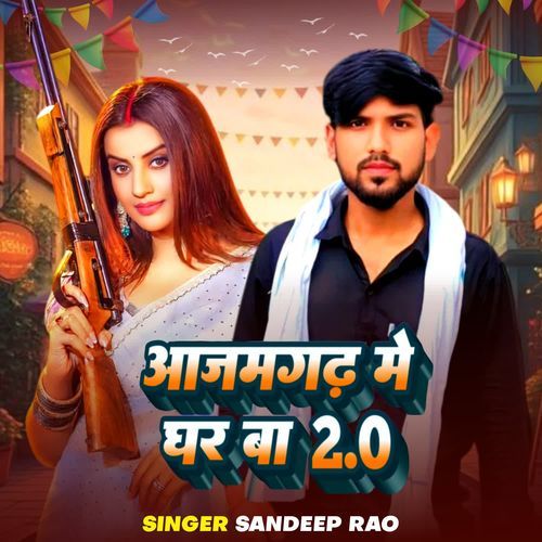 Azamgarh Me Ghar Ba 2 0