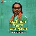 রেজভী বাবার দিওয়ানা জ্বালা জুরায় না