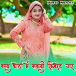 बन्द कोठा में फुकदी सिगरेट चार