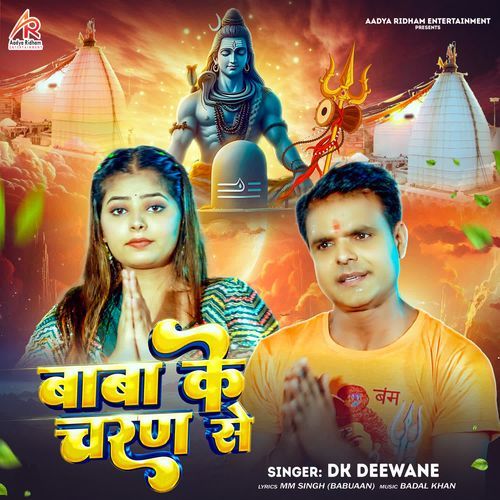Baba Ke Charan Se