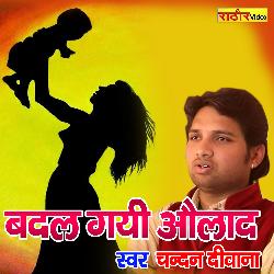 Badal Gayi Aolad (Hindi)