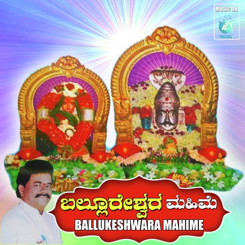 Abhaya Needu Sri Balluresha