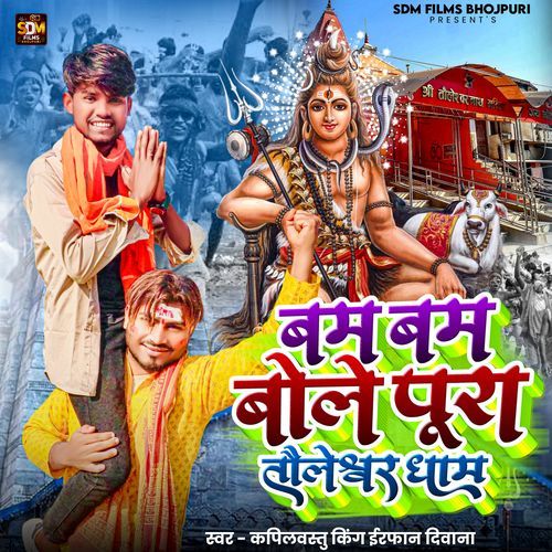 Bam Bam Bole Pura Tauleswar Dham