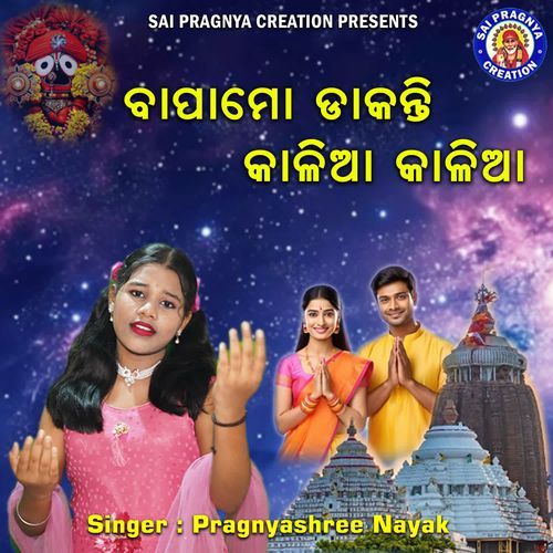 Bapamo dakanti kalia kalia