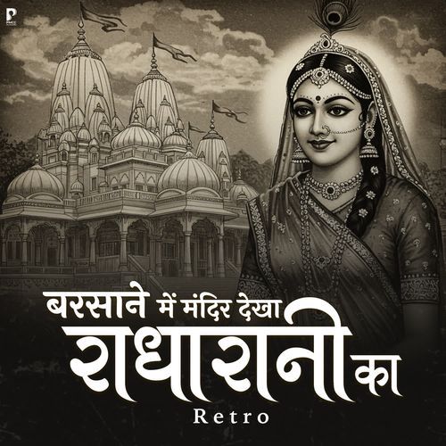 Barsane Me Mandir Dekha Radharani Ka Retro
