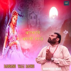 Barsane Wali Radhe-IF8pckB6T2w