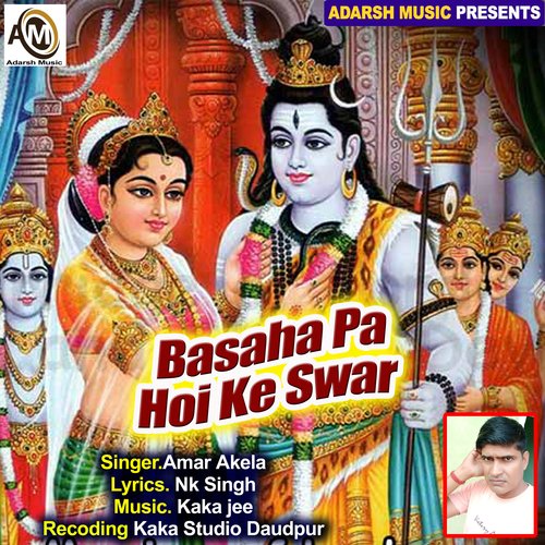 Basaha Pa Hoi Ke Swar (Shiv Bhajan)