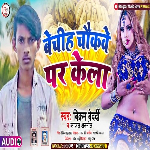 Bechahe Chokawa Par Kelawa