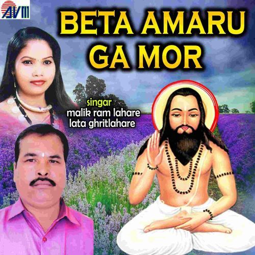 Beta Amaru Ga Mor