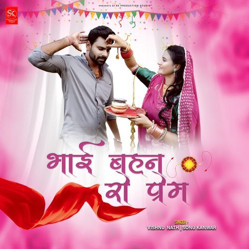 Bhai Behan Ro Prem