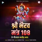 Bhairav Dhun Mantra 108 Times - Om Bahirvay Namoh Namah