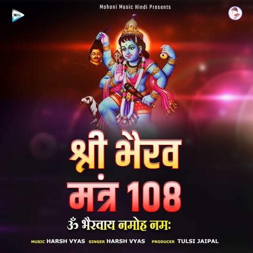 Bhairav Dhun Mantra 108 Times - Om Bahirvay Namoh Namah