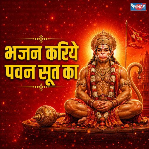 Bhajan Kariye Pawan Sut