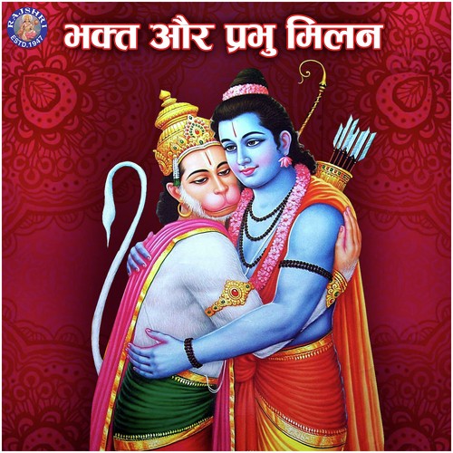 Hanuman Chalisa 