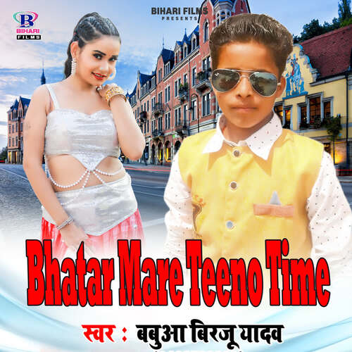 Bhatar Mare Teeno Time