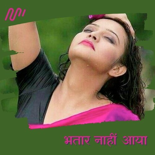 Bhatar Nahi Aaya