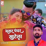 Bhatar Panchar Satela