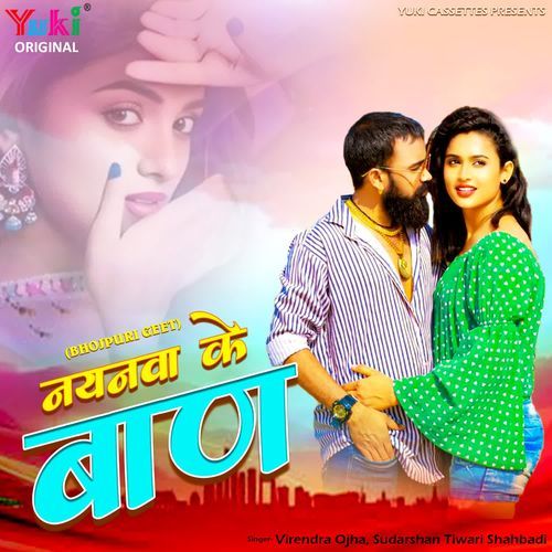 Bhojpuri Geet - Nayanva Ke Baan