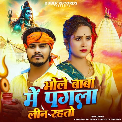 Bhole Baba Me Pagla Lin Rahto