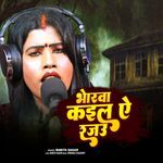 Bhorwa Kaila E Rajau