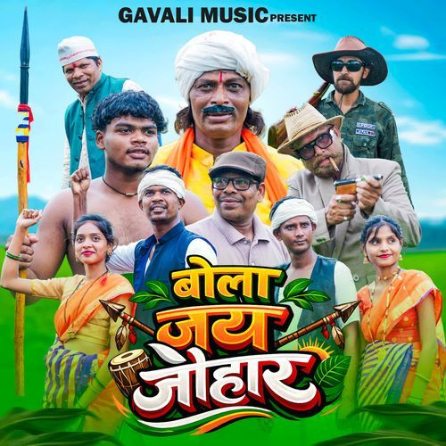 Bola Jay Johar