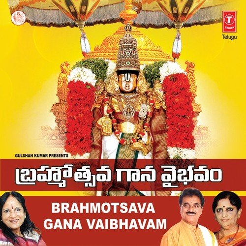 Brahmotsava Gana Vaibhavam