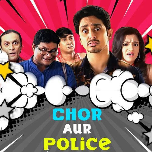 CHOR AUR POLICE