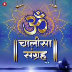 Shiv Ji Ki Chalisa-OgAHWDl5bnY