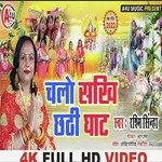 Chalo Sakhi Chhath Ghate