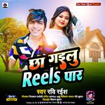 Chha Gailu Reels Par
