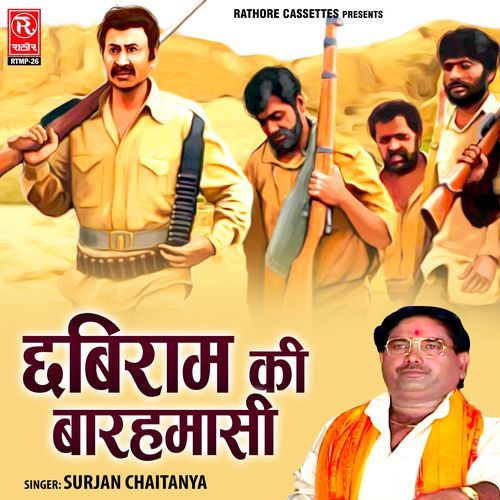 Chhabiram Ki Barah Maasi