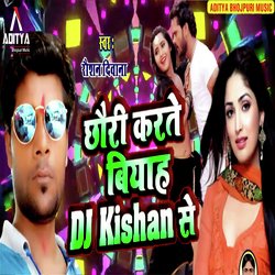 Chhauri Karte Biyah DJ Kishan Se-GwMdXUMEWVE