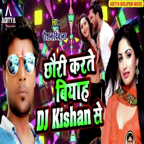 Chhauri Karte Biyah DJ Kishan Se