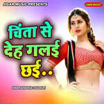 Chinta Se Deh Galayi Chayi