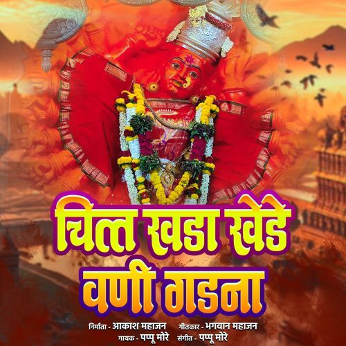 Chitta Khada Khede Vani Gadana