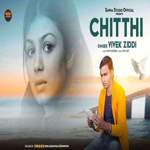 Chitthi