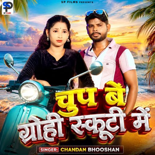 Chup Be Grohi Scooti Me