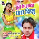Chuse Ke Aadat Dhara Dihalu