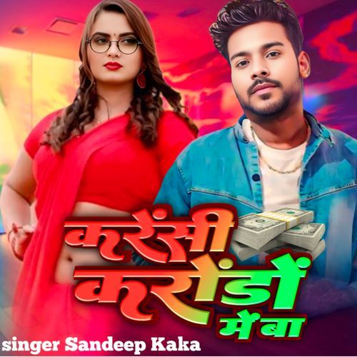 Currency Carodo Me Ba