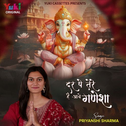 Dar Pe Tere Hain Aaye Ganesha