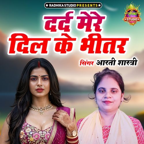 Dard Mere Dil Ke Bhitar